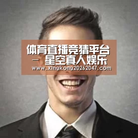 星空体育经销商感言二