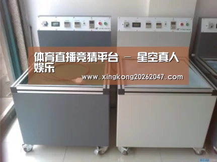 星空体育案例展示二