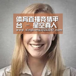 星空体育经销商感言一