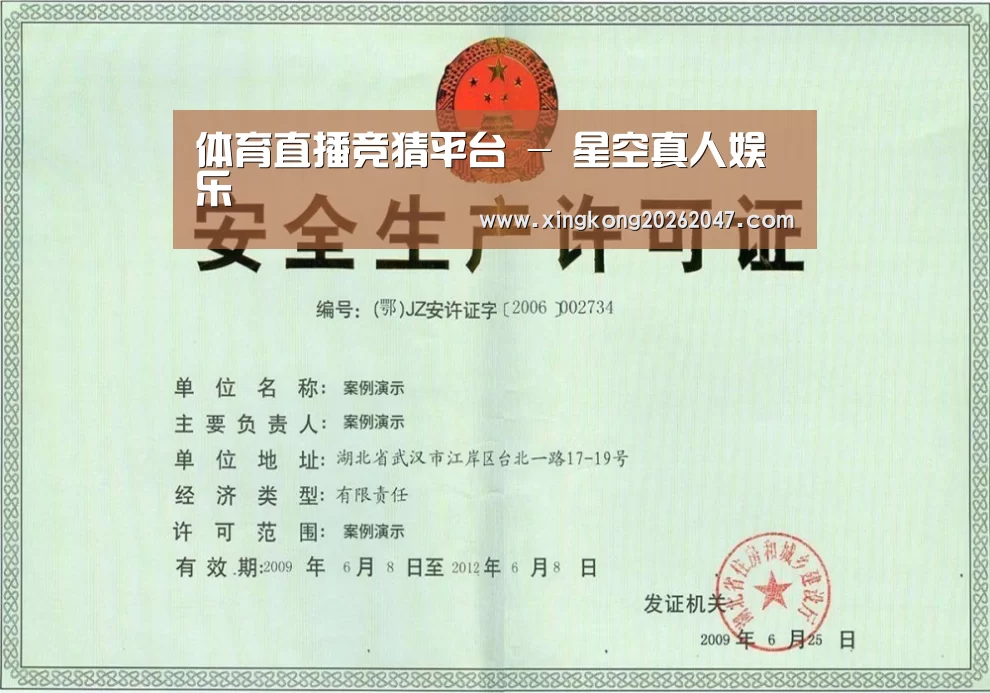 星空体育荣誉证书三(图1)