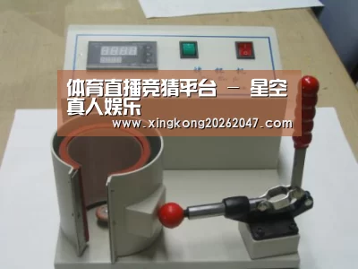 星空体育案例展示六(图1)