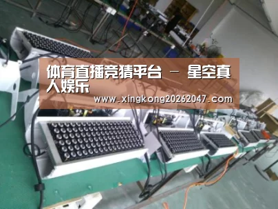 星空体育案例展示一(图1)