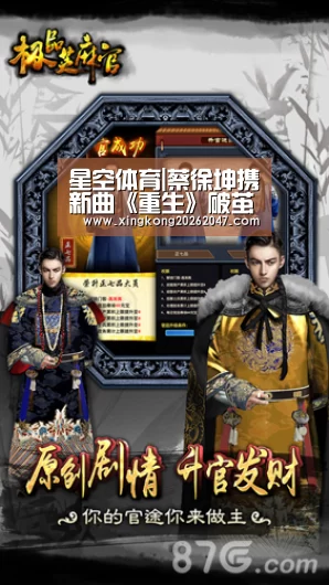 星空体育|蔡徐坤携新曲《重生》破茧成蝶 首次结缘江苏卫视跨年演唱会(图1) 星空娱乐