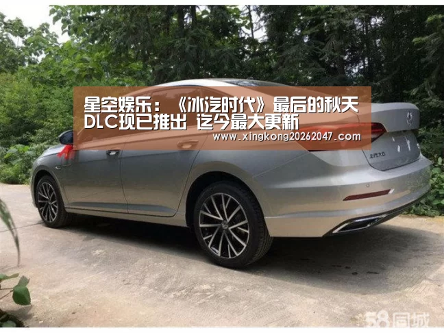 星空娱乐:《冰汽时代》最后的秋天DLC现已推出 迄今最大更新(图1) 星空娱乐