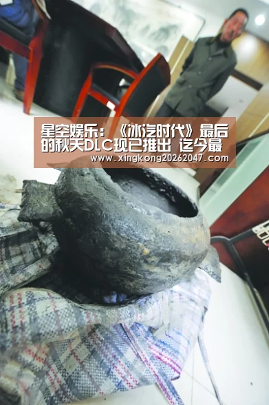 星空娱乐:《冰汽时代》最后的秋天DLC现已推出 迄今最大更新(图2) 星空百家乐