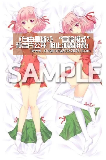 《自由星球2》“冒险模式”预告片公开 阻止邪恶阴谋!:星空百家乐(图1) 星空体育