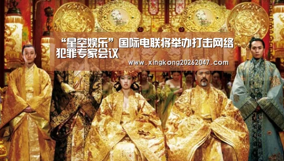 “星空娱乐”国际电联将举办打击网络犯罪专家会议(图2) 星空APP