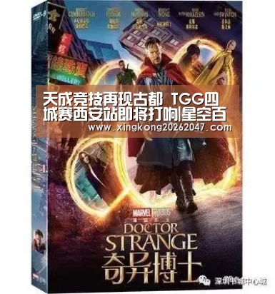 天成竞技再现古都 TGG四城赛西安站即将打响|星空百家乐(图3) 星空百家乐