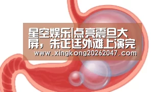 星空娱乐|点亮震旦大屏,朱正廷外滩上演完美日记(图3) 星空娱乐