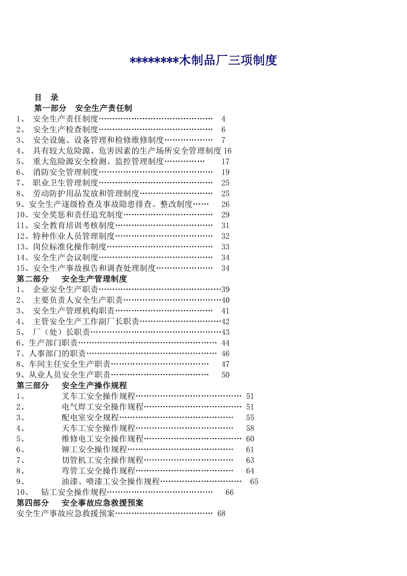 星空百家乐|《三国群英传2网络版》加官进爵 名利双收(图1) 星空娱乐
