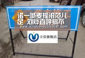 诺一喊麦摇滚范儿足 刘烨直呼搞不懂小学生的世界【星空娱乐】(图1) 星空百家乐