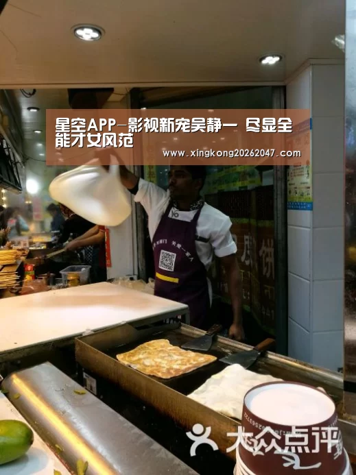 星空APP-影视新宠吴静一 尽显全能才女风范(图3) 星空娱乐