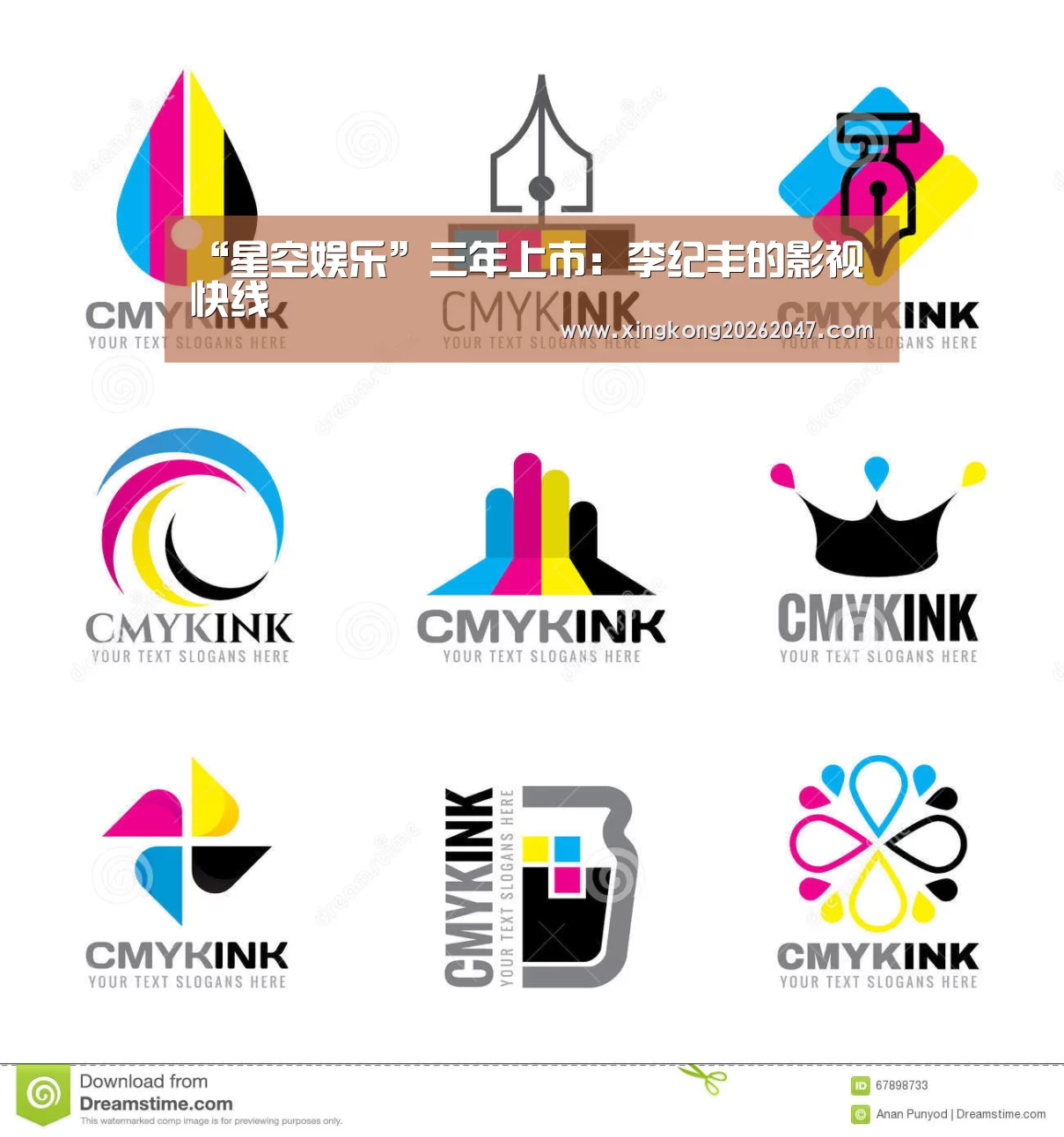 星空APP