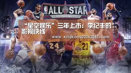 星空娱乐