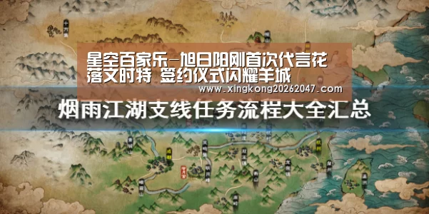 星空百家乐-旭日阳刚首次代言花落文时特 签约仪式闪耀羊城(图2) 星空百家乐