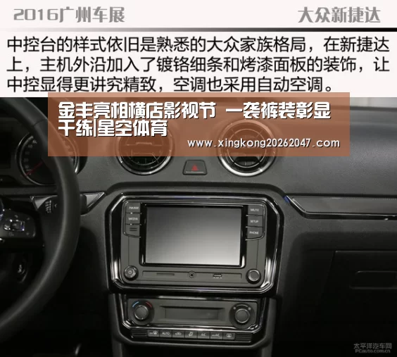 金丰亮相横店影视节 一袭裤装彰显干练|星空体育(图1) 星空娱乐